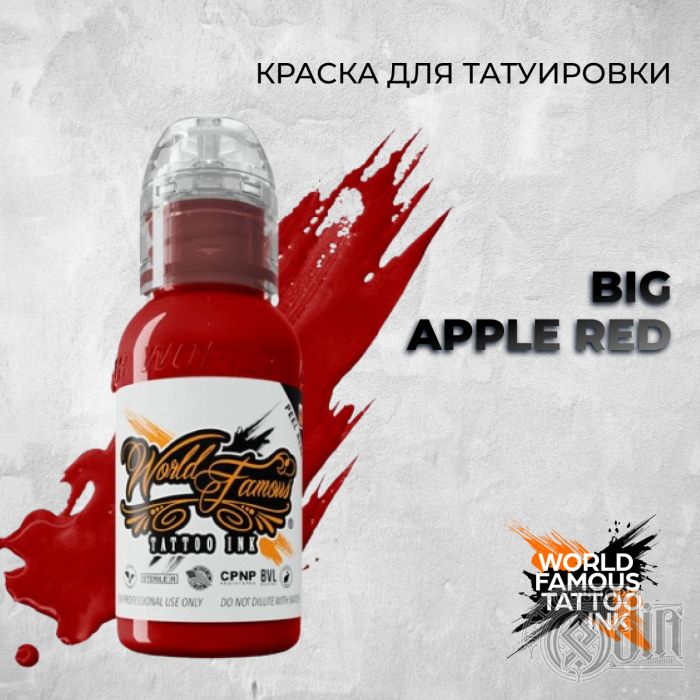 Краска для тату World Famous Big Apple Red